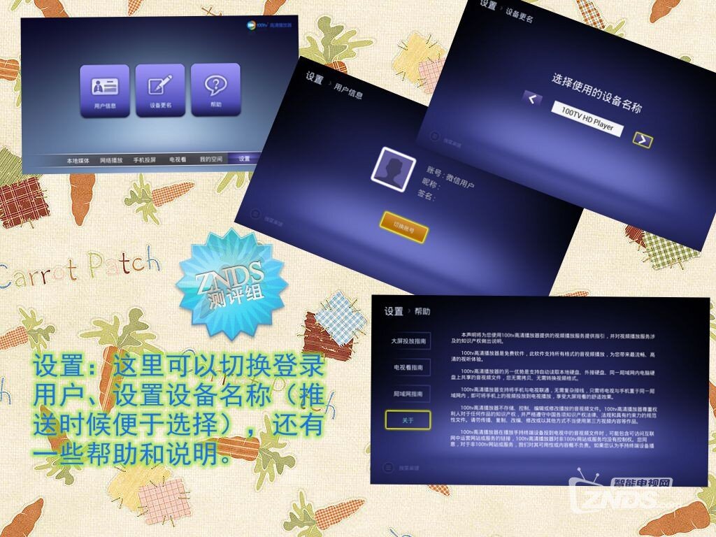 【100TV】简单评测 希望能更好