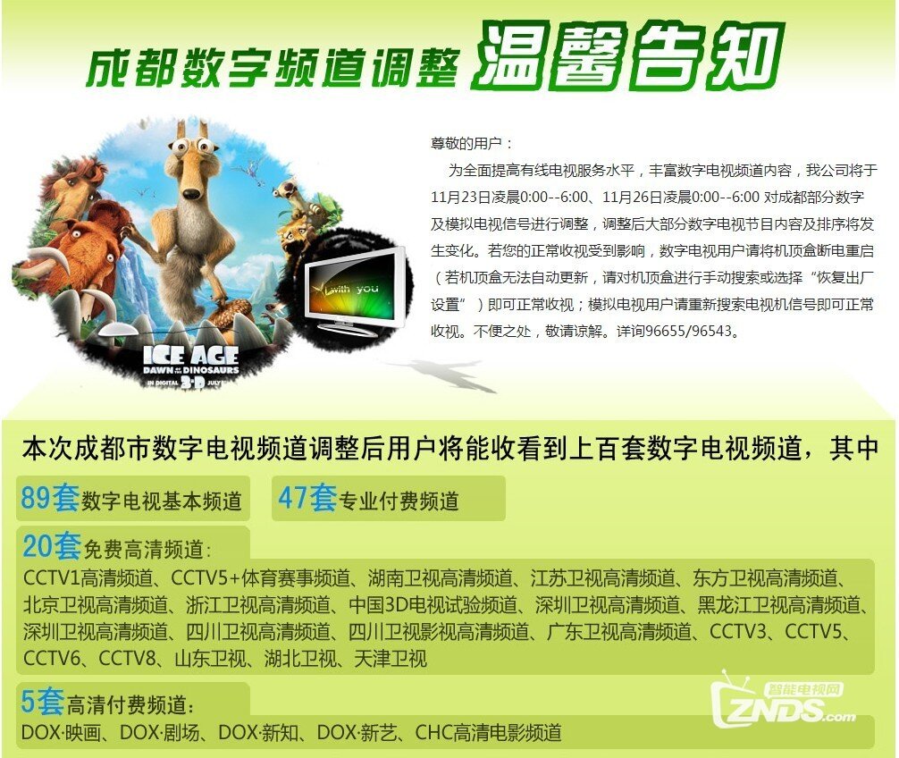发烧升级，自制电视天线,接收免费数字高清