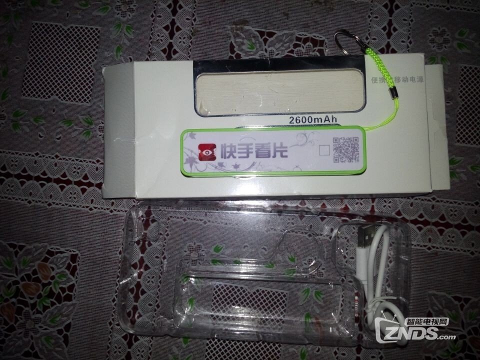 快手活动中的移动电源收到了