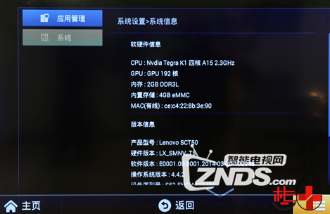 联想50英寸4K智能电视S9最真实朴素的评测