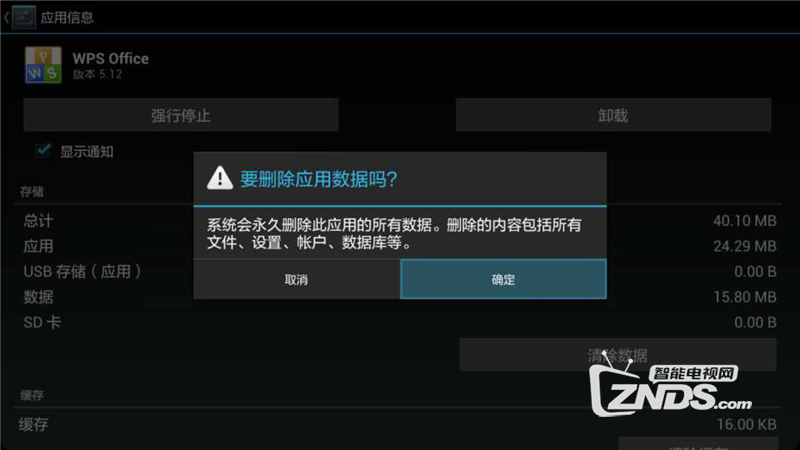玩转我的小米电视使用篇之如何管理小米电视内存