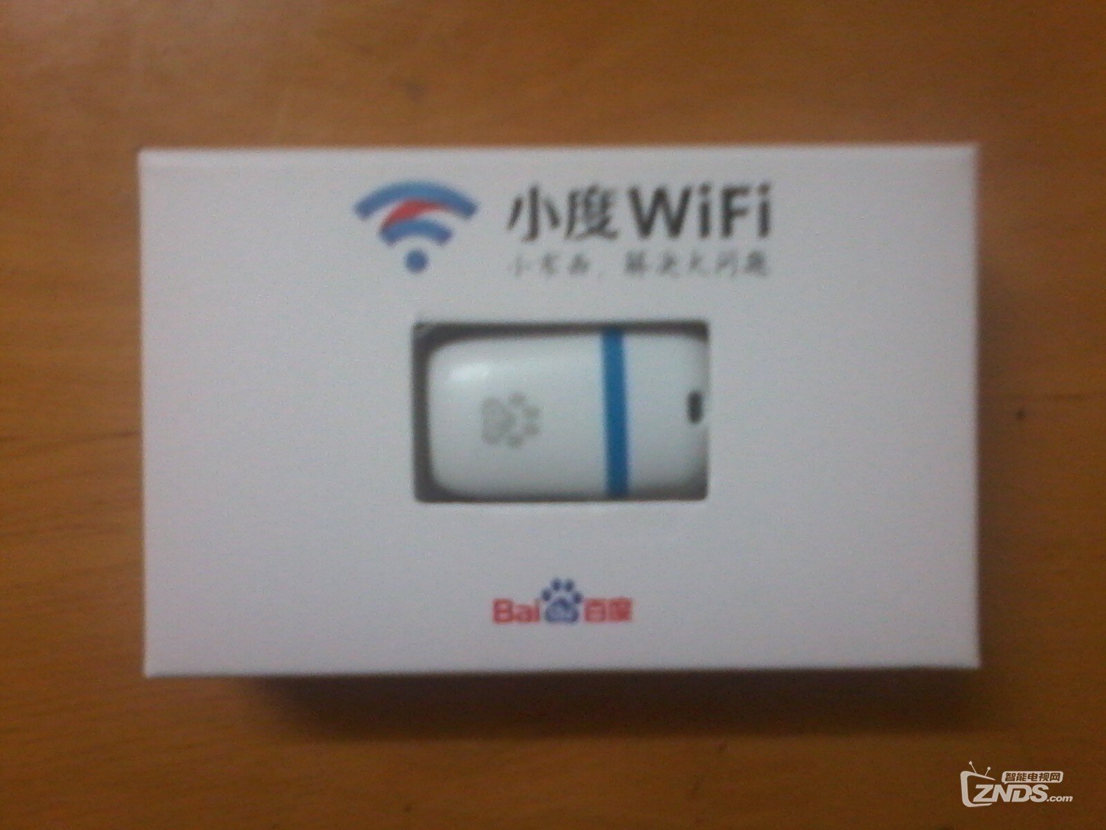 迟到的百度电视云活动奖品