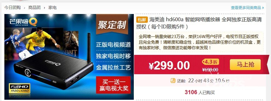 HD600A II已疯抢3117台，相当于同行同类活动3天、3倍销量