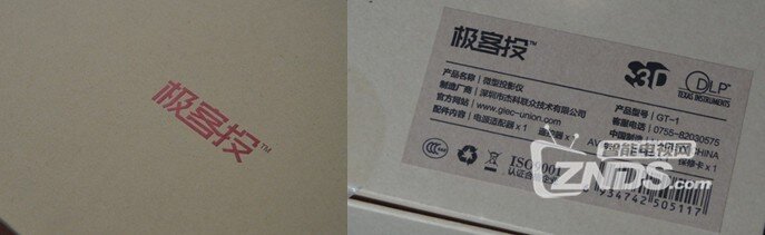 给妈妈一个移动的蓝光3D大影院——极客投使用小记