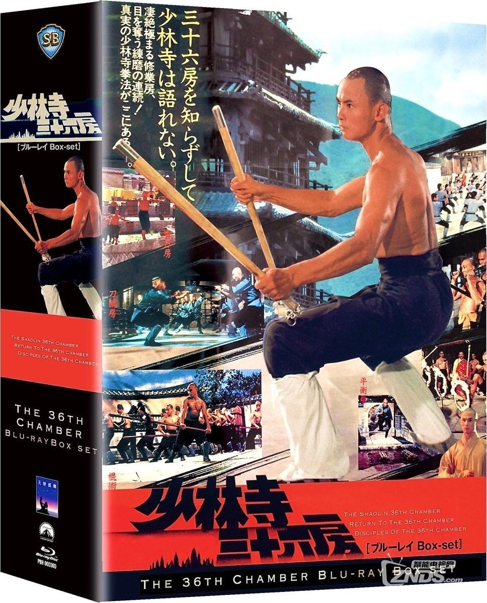 香港邵氏 少林三十六房三部曲 1978 1985 蓝光原盘60 64g 影音爱好者 Znds