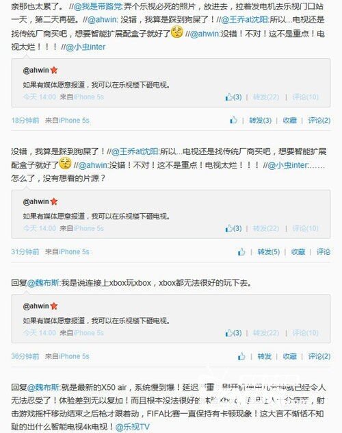 网友很无奈 乐视超级电视为何遭吐槽？