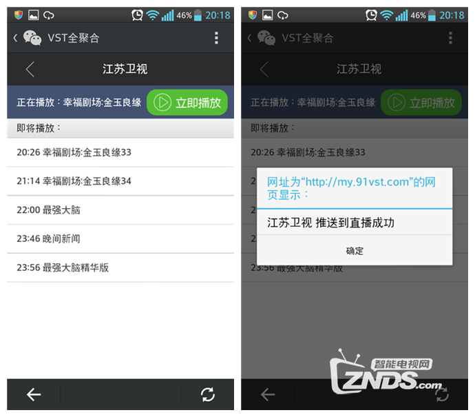 【小米盒子新奇玩法】微信推送直播点播教程 全新互动模式