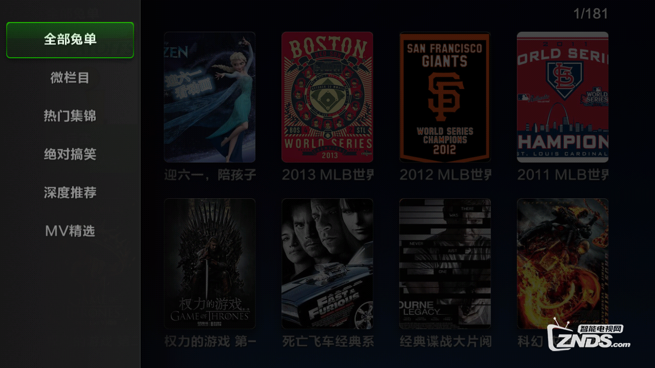 乐视电视/盒子聚合新选择：兔子视频初体验