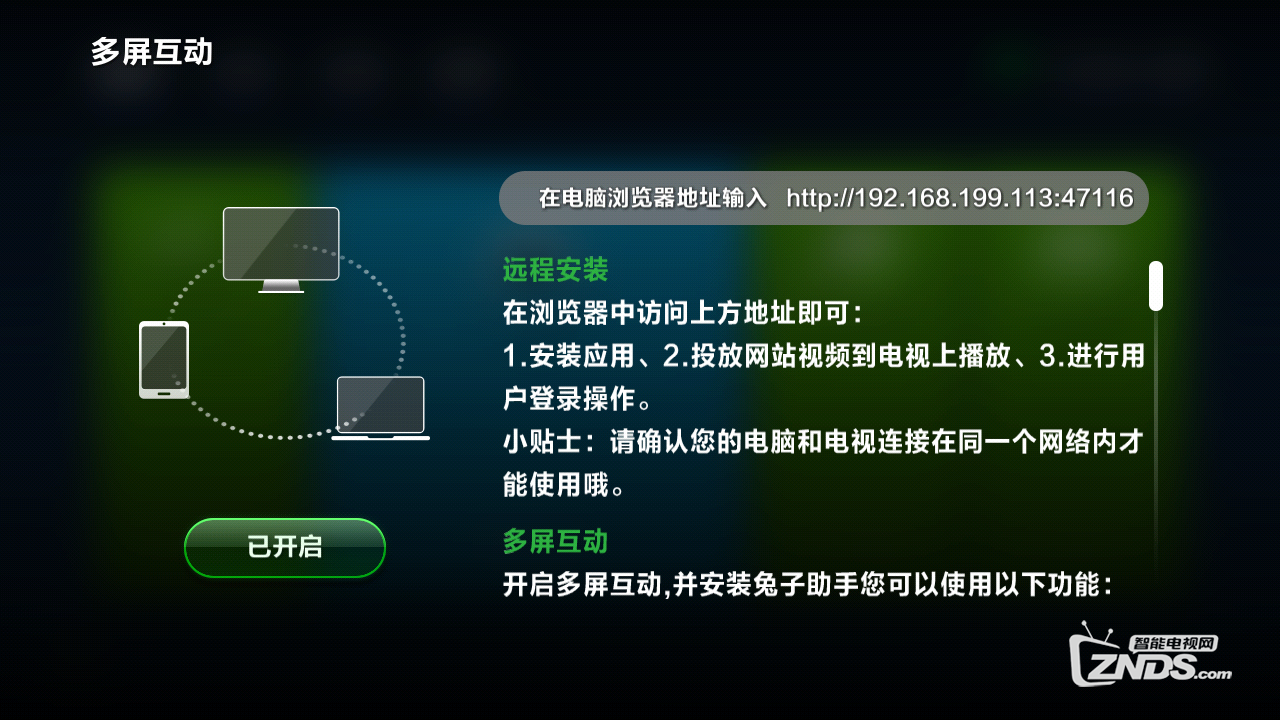 乐视电视/盒子聚合新选择：兔子视频初体验