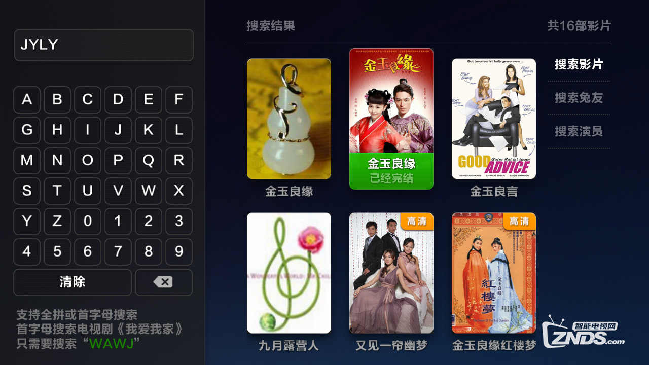 乐视电视/盒子聚合新选择：兔子视频初体验