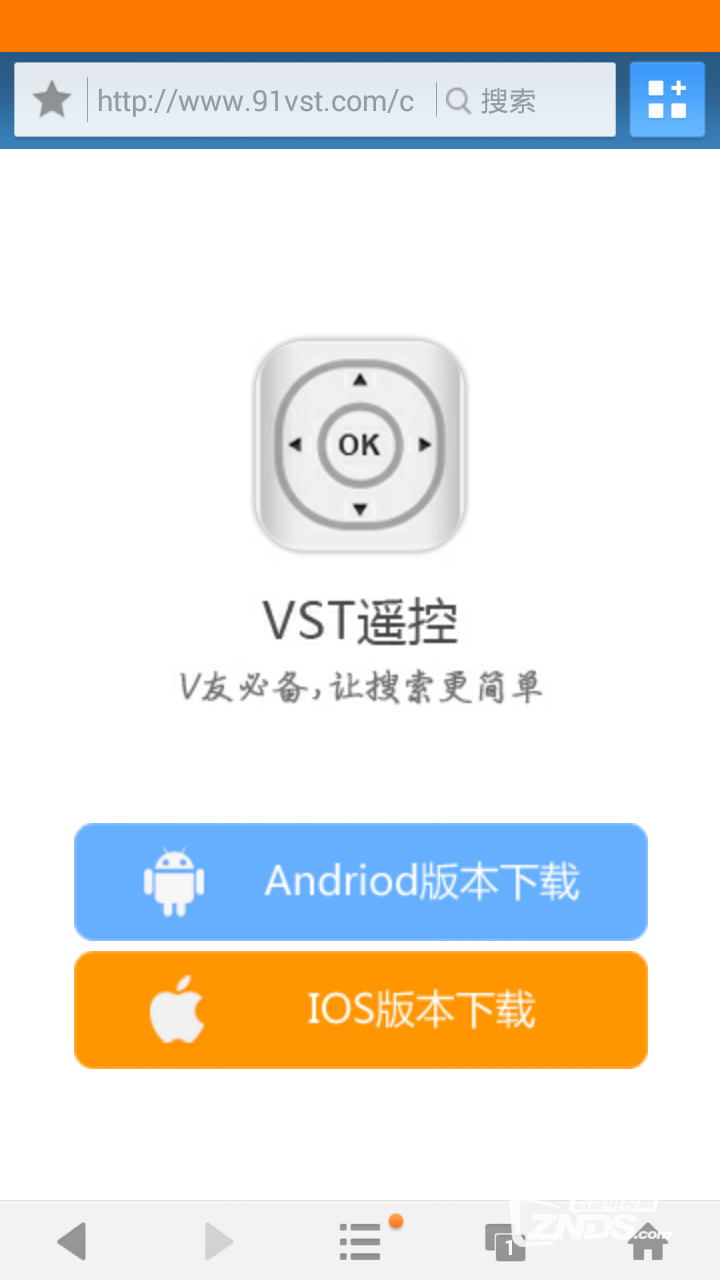 【VST手机遥控器】---玩转小米盒子的最佳拍档