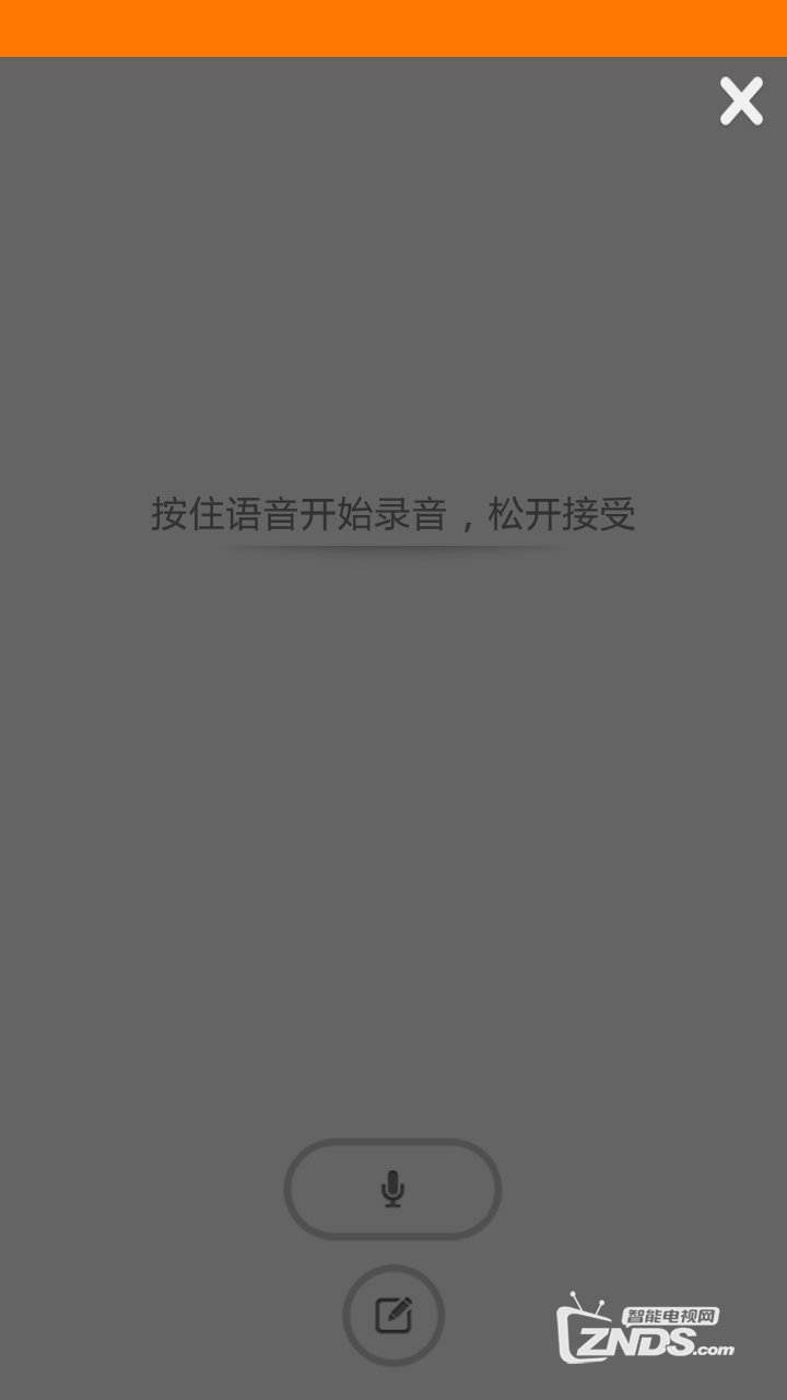 【VST手机遥控器】---玩转小米盒子的最佳拍档