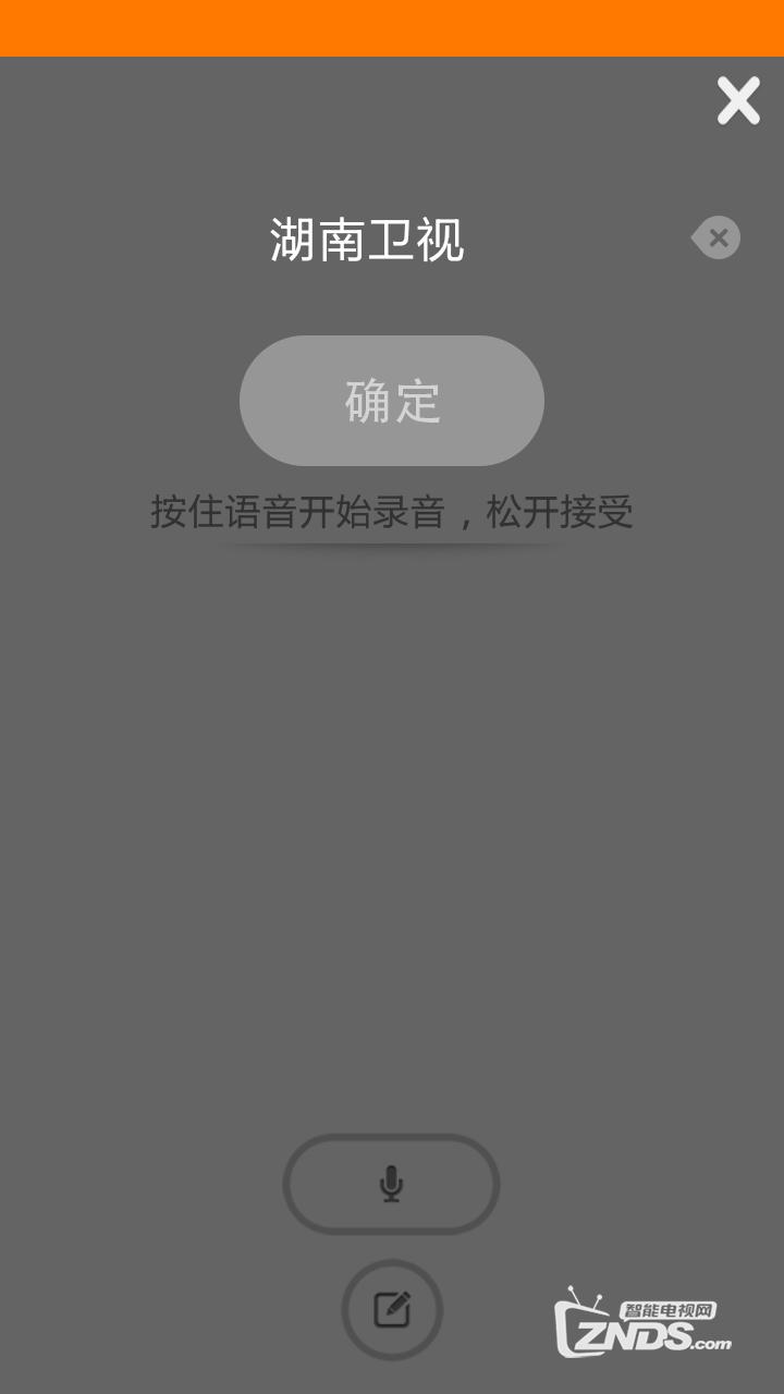 【VST手机遥控器】---玩转小米盒子的最佳拍档