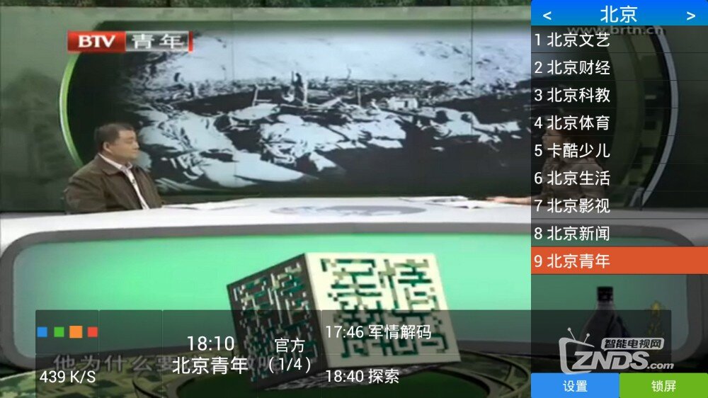 【ZNDS首发5.21】龙龙直播V5.4.3版更新发布，修复p2p闪退问题