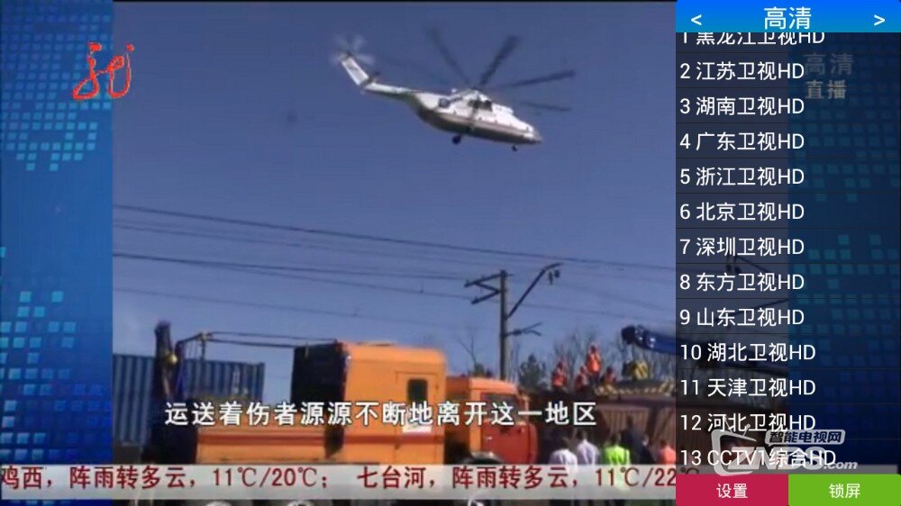 【ZNDS首发5.21】龙龙直播V5.4.3版更新发布，修复p2p闪退问题