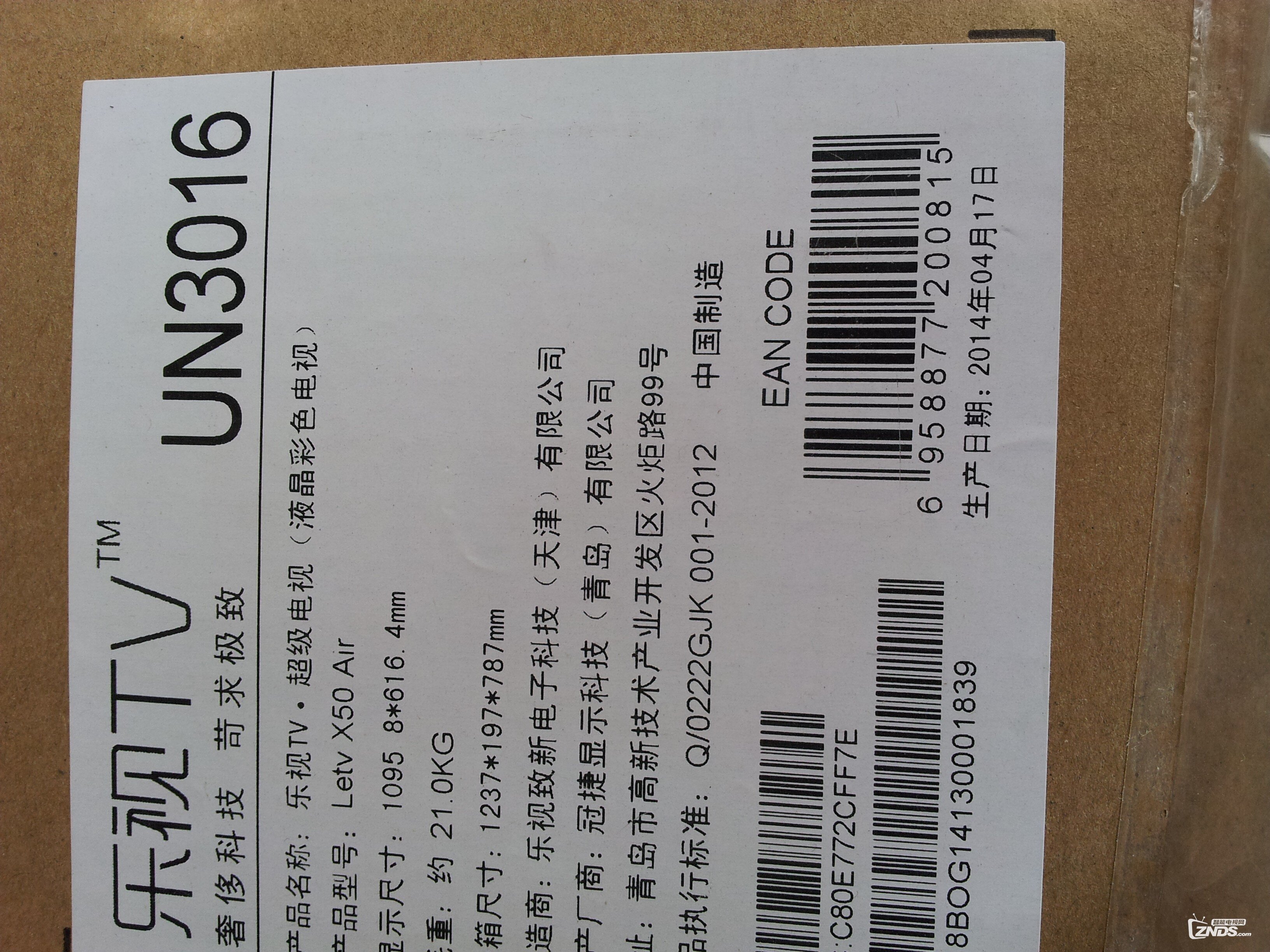 爆！抢到4月17产的老谋版电视，昨天下午到货。