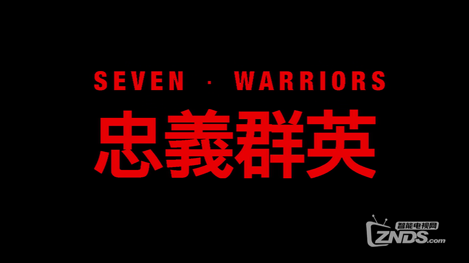 1989香港动作忠义群英珍稀港版bd25蓝光原盘2098g