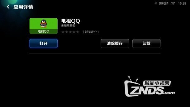 我来教你如何玩转电视QQ