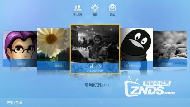 我来教你如何玩转电视QQ