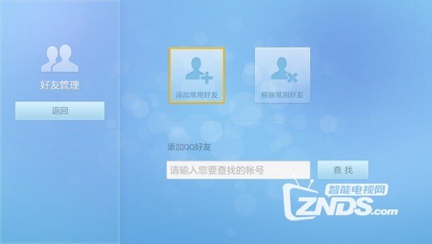 我来教你如何玩转电视QQ