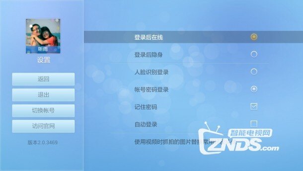 我来教你如何玩转电视QQ