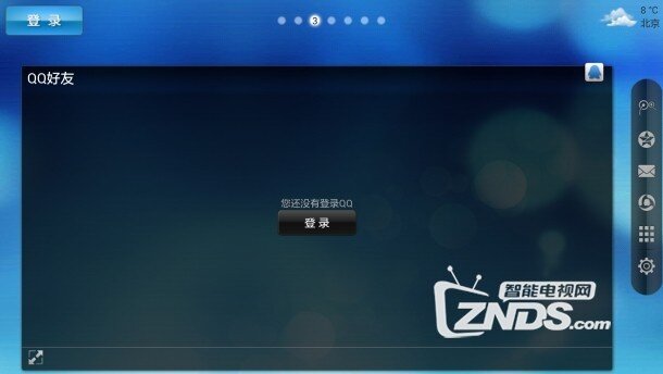 我来教你如何玩转电视QQ