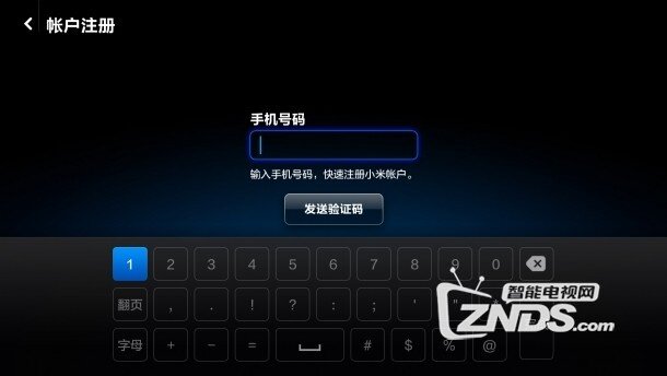 小米电视功能详解之米聊分享功能