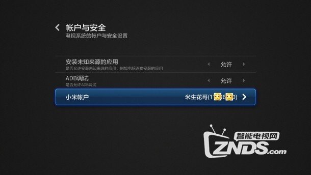 小米电视功能详解之米聊分享功能