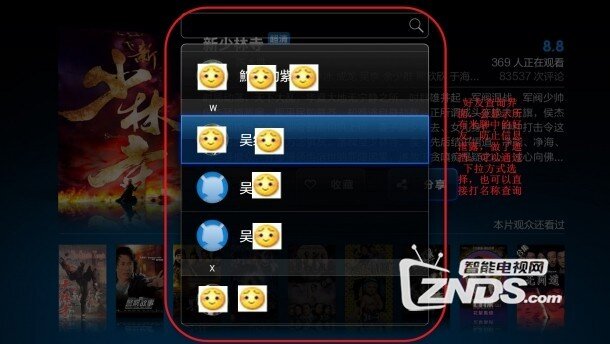 小米电视功能详解之米聊分享功能
