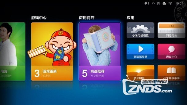 小米电视功能详解之米聊分享功能