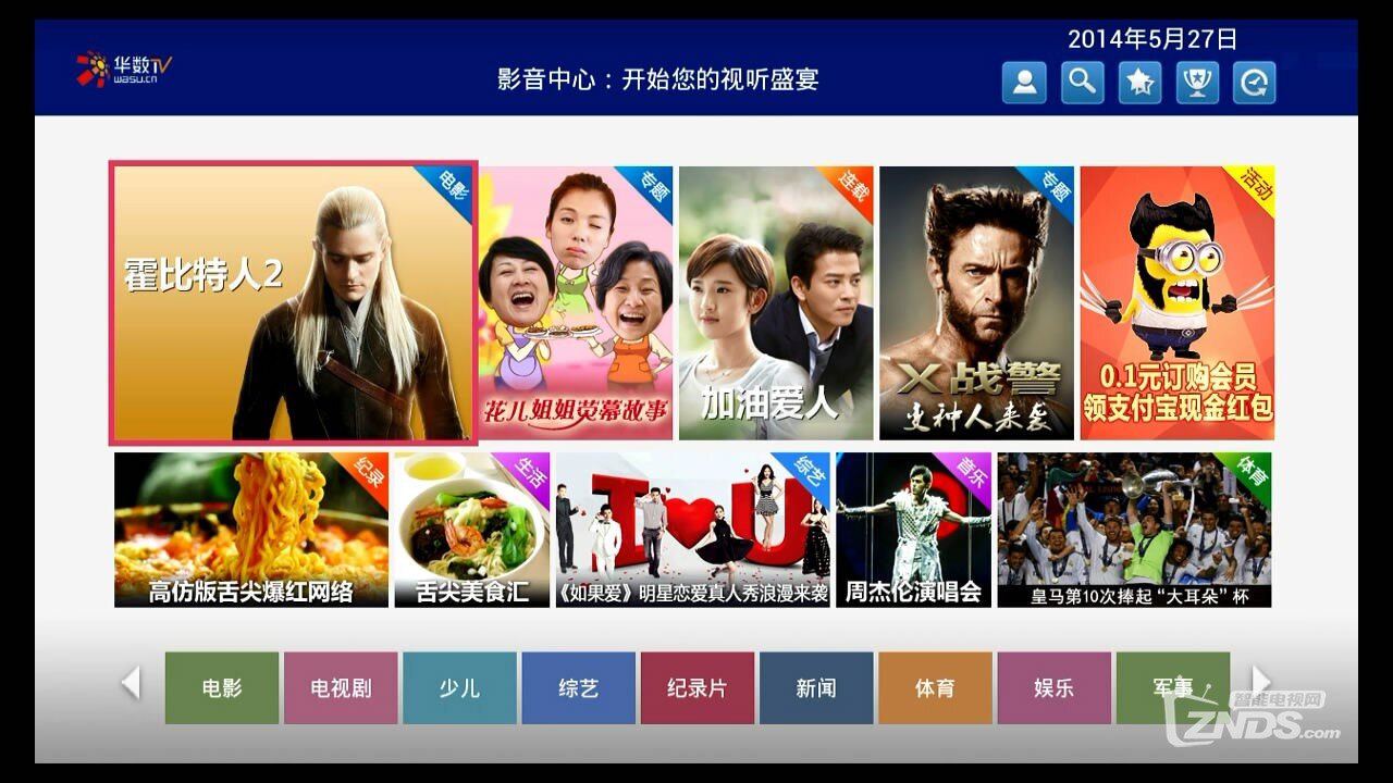 【ABOX影视小子评测 】 AOC盒子的初体验 ！