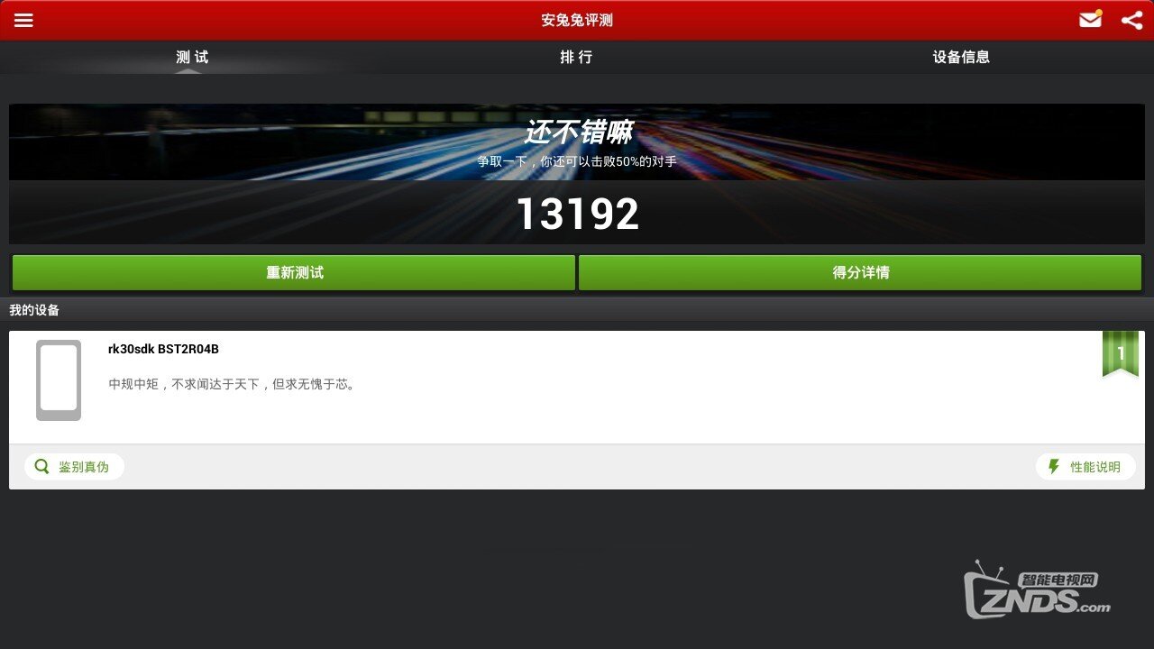 【ABOX影视小子评测 】 AOC盒子的初体验 ！