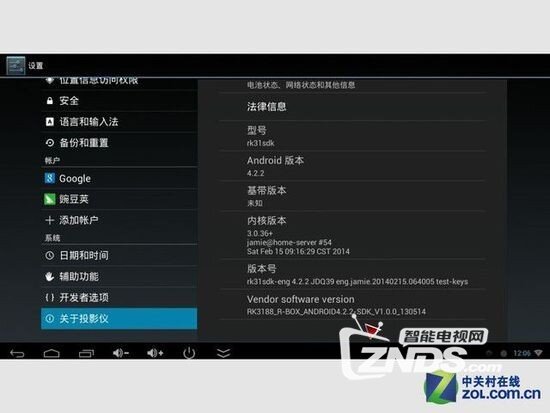 【山水X6新品首测】----土豪金八核版有多强？