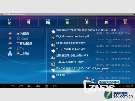 【山水X6新品首测】----土豪金八核版有多强？