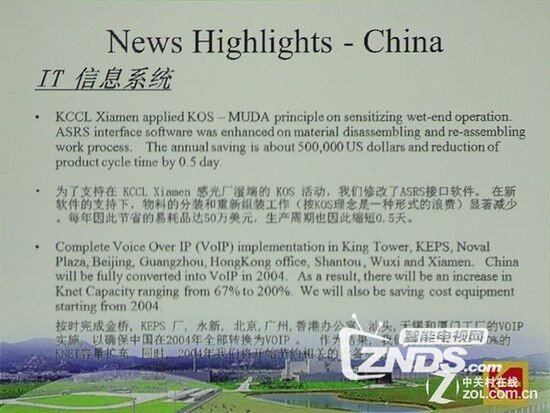【山水X6新品首测】----土豪金八核版有多强？