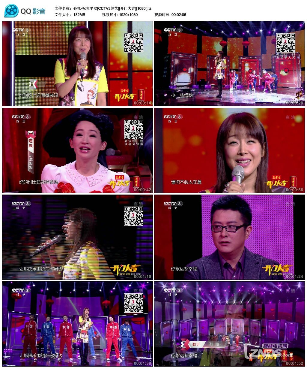 孙悦祝你平安cctv3综艺开门大吉1080its18215mb