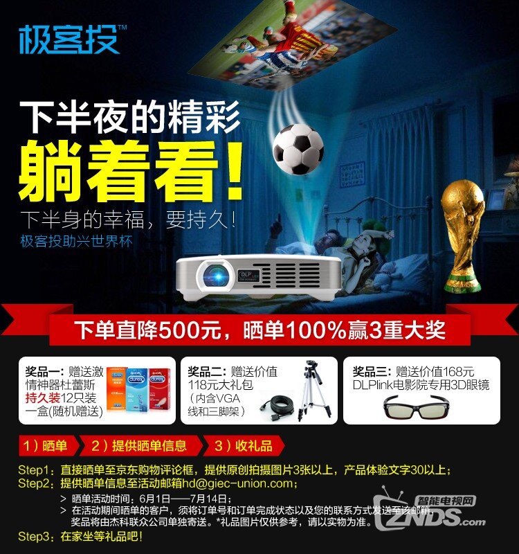 买个投影仪竟送如此惊喜，这是要科普xing知识否