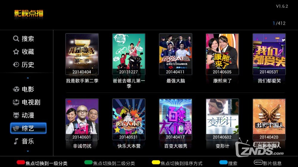 7】gitv影视点播v1.6.2更新_智能电视软件下载_znds