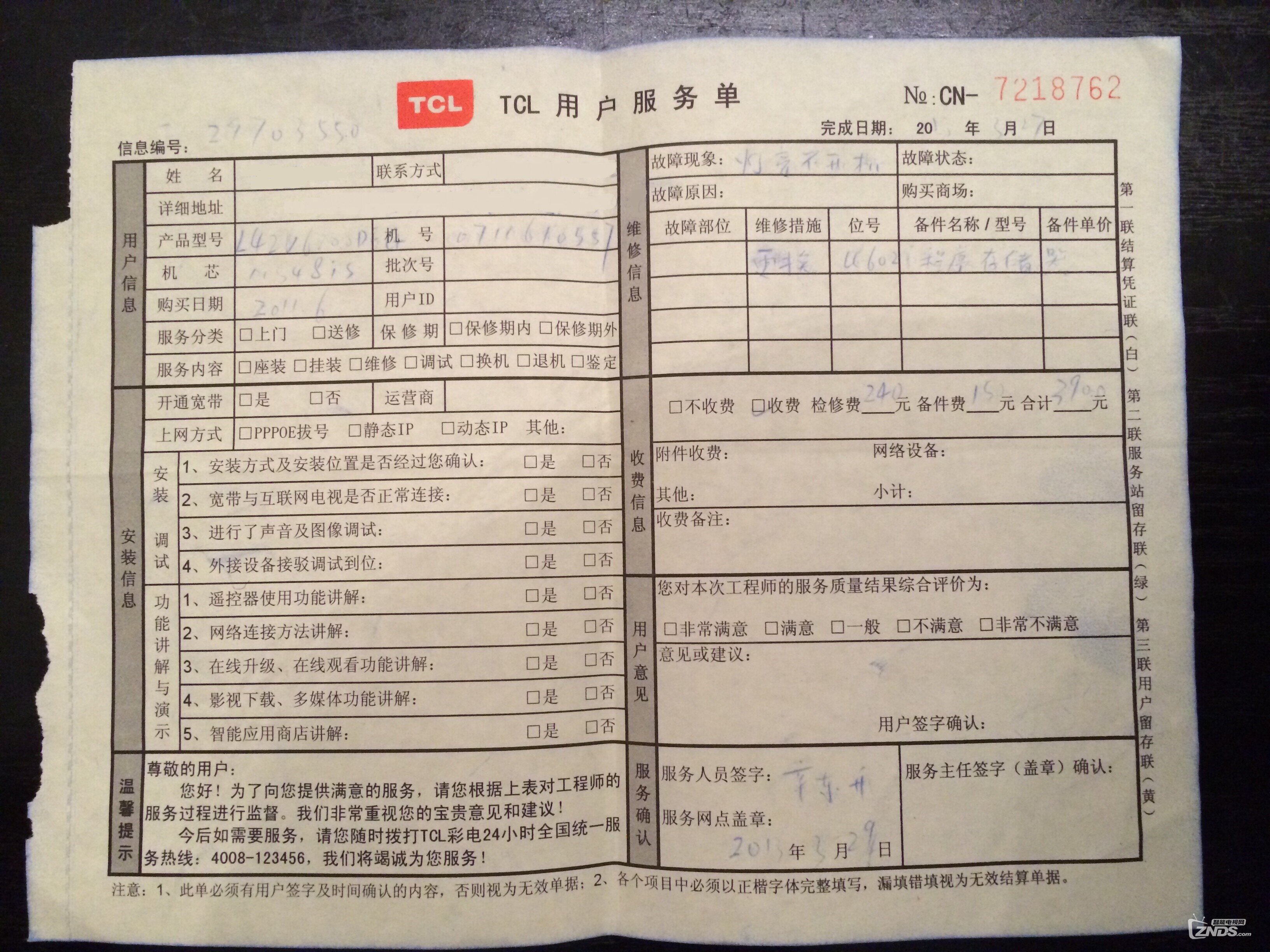 TCL液晶彩电一年坏一次！？