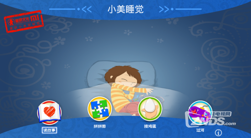 【06-10】【小美睡觉】 v1.0.0