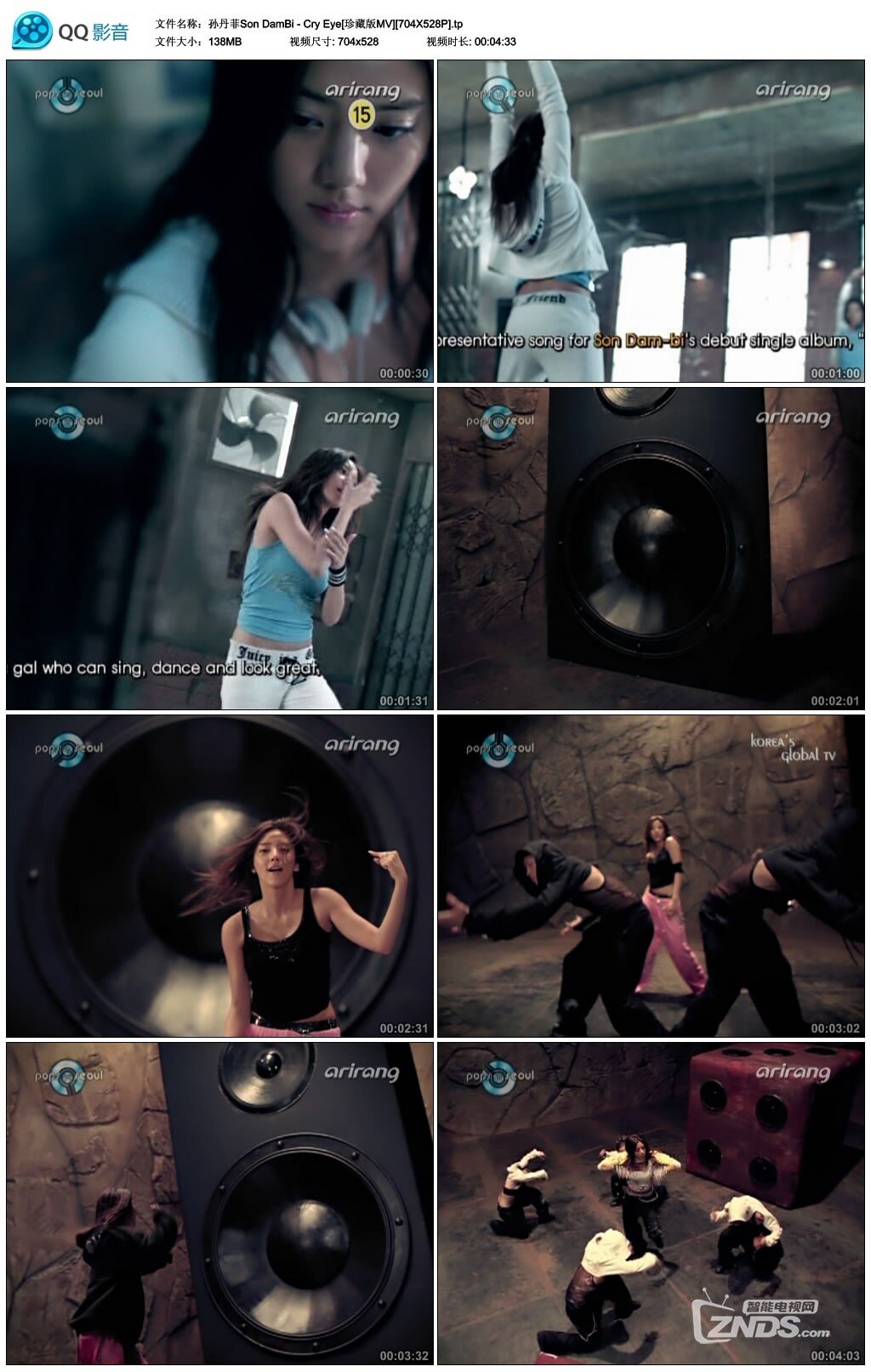 孫丹菲Son DamBi - Cry Eye[珍藏版MV][704X528P].tp.jpg