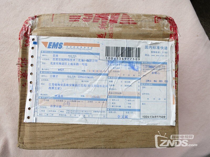 百度云盒终于收到了