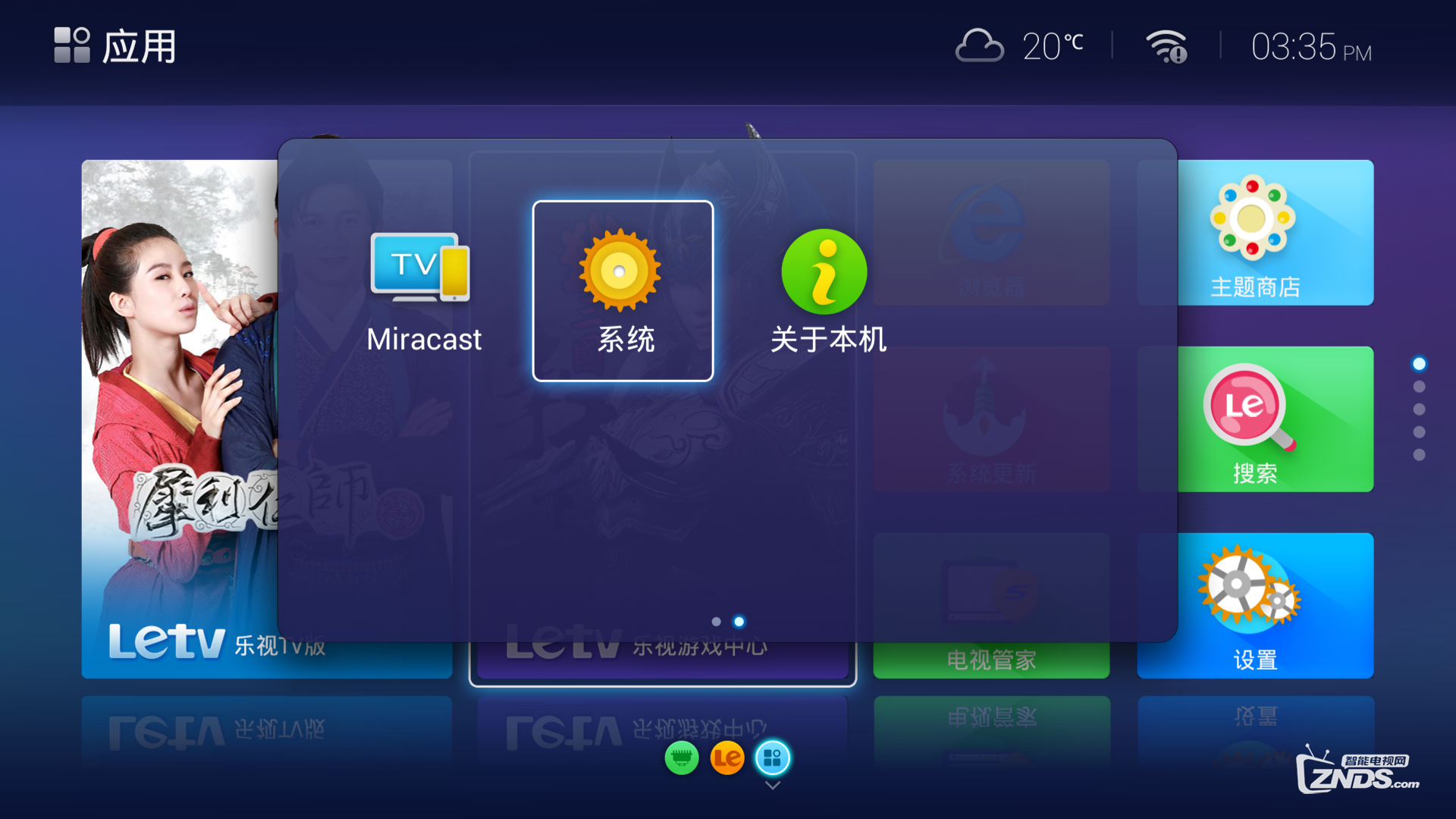 多屏看看远程推送 随时分享美好瞬间