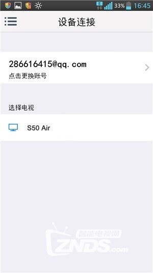 多屏看看远程推送 随时分享美好瞬间