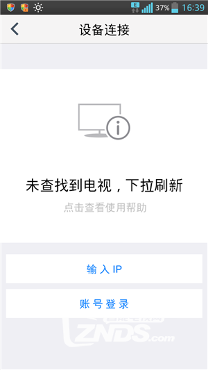多屏看看远程推送 随时分享美好瞬间