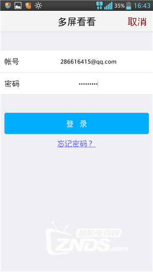 多屏看看远程推送 随时分享美好瞬间