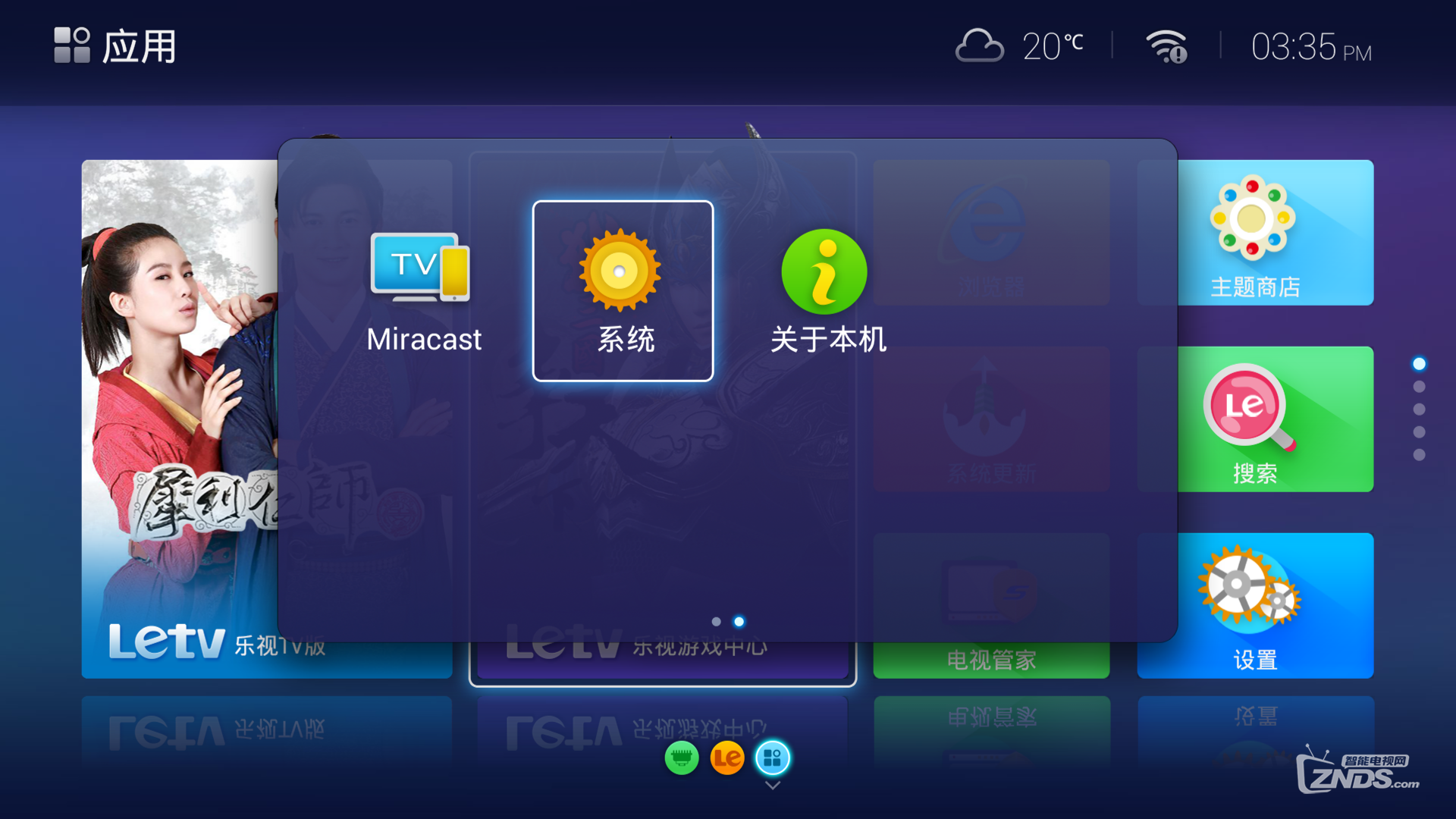 【刷新·1+1】多屏看看远程推送 随时分享美好瞬间