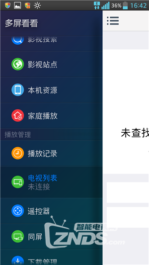 【刷新·1+1】多屏看看远程推送 随时分享美好瞬间