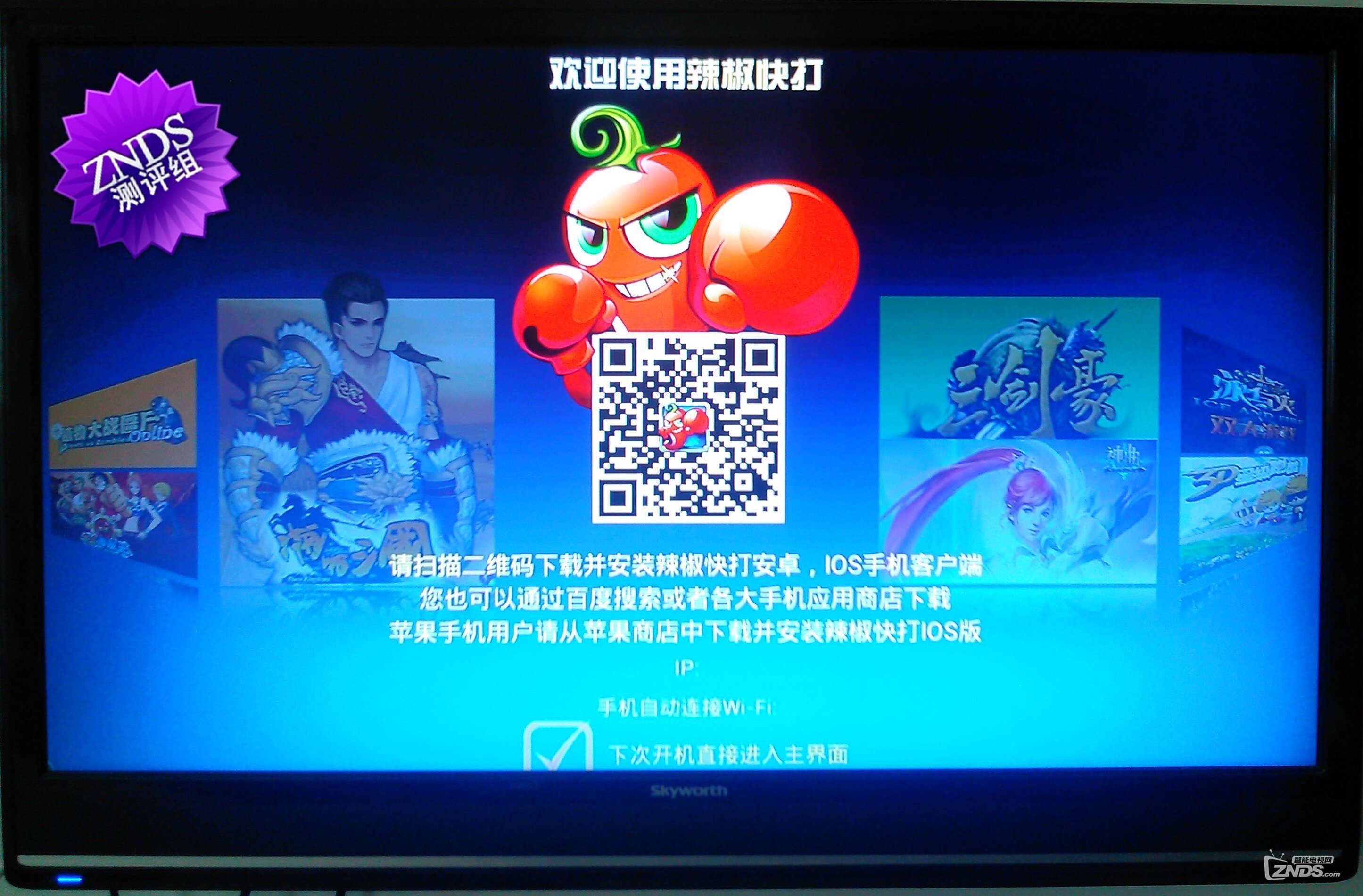 cookie游戏棒首测免费试用报告--客厅娱乐小辣椒 手游大..