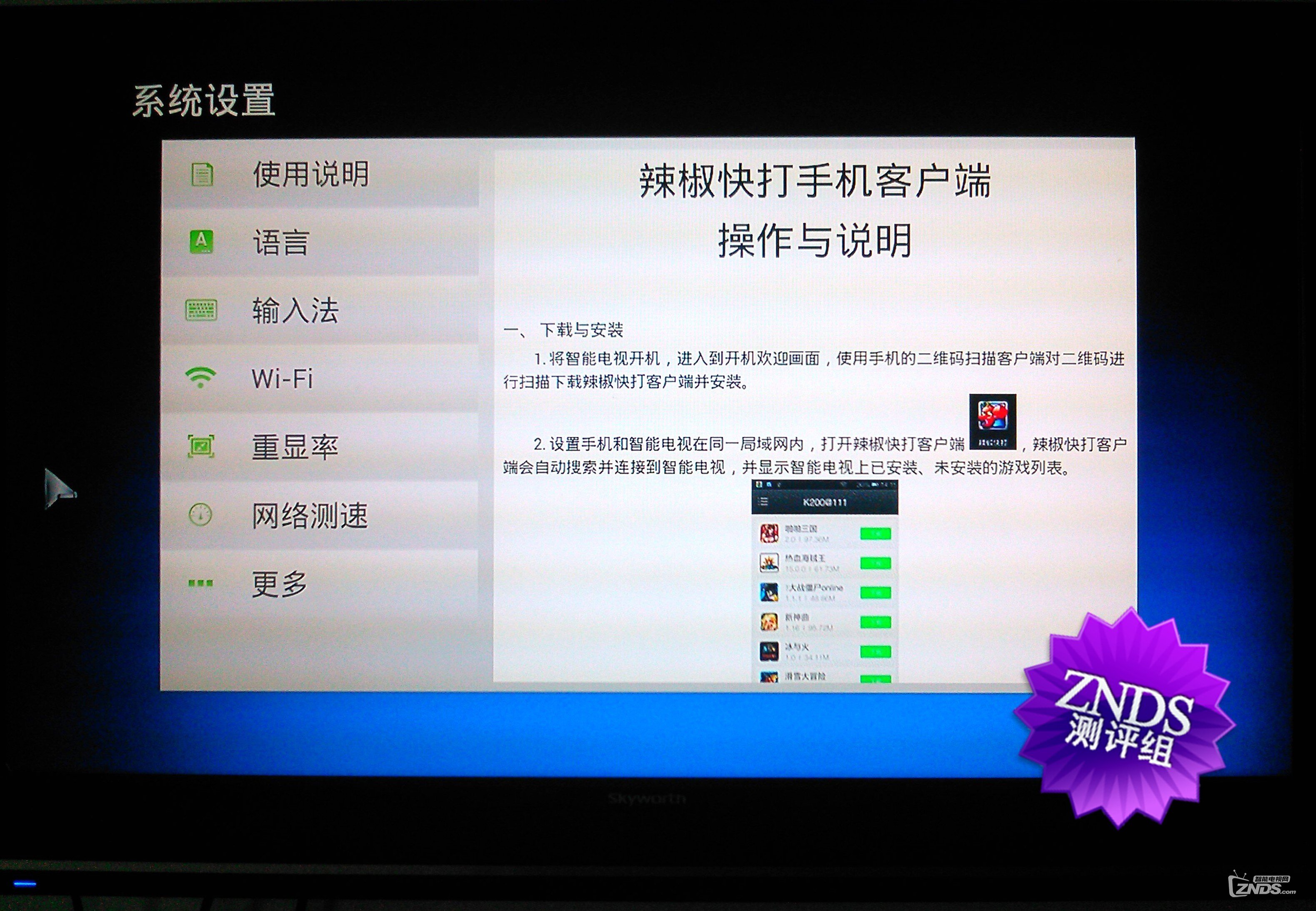 cookie游戏棒首测免费试用报告--客厅娱乐小辣椒 手游大..